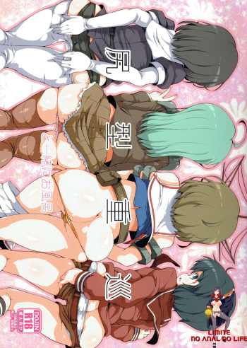 (C87) [Watosato (Sugiura Sen)] Shirigata Juujun to Issho ni Ofuro (Kantai Collection -KanColle-) [Korean] [LIMITE] cover