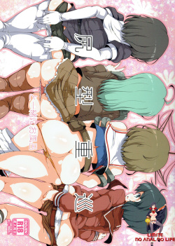 Shirigata Juujun to Issho ni Ofuro