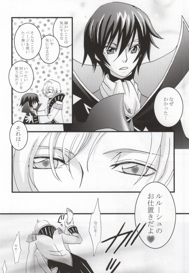Kunshu no Zettai Meirei page 11 full