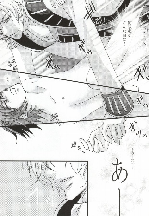 Kunshu no Zettai Meirei page 12 full
