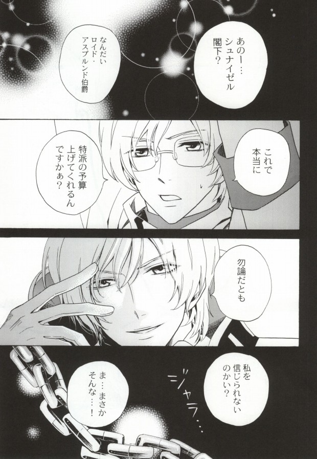 Kunshu no Zettai Meirei page 2 full