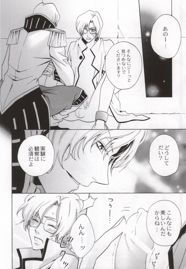 Kunshu no Zettai Meirei page 5 full