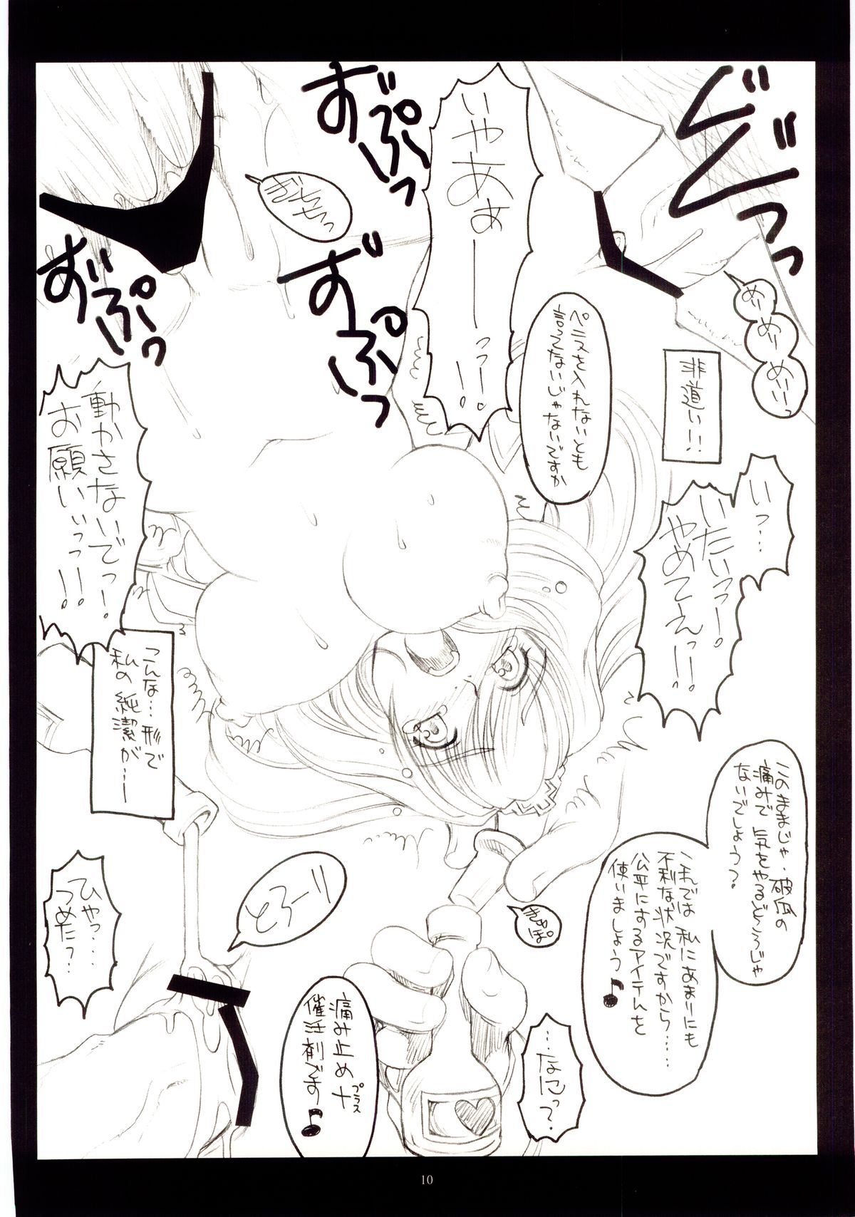 Naked Princess page 11 full