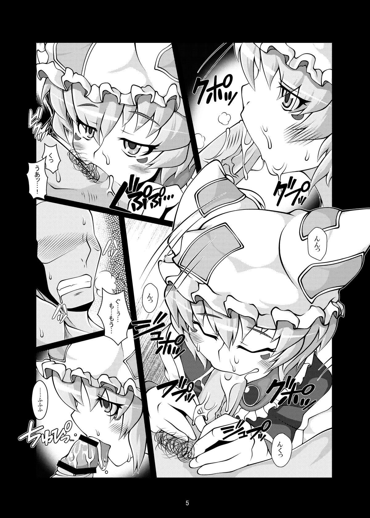 Ran-sama Haiyoru Nanajouma page 4 full