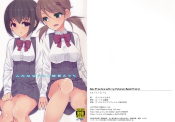 (Kansai COMITIA45) [Root 12-hedron (Landolt Tamaki)] Futananajimi to Renshuu Ecchi | Sex Practice with my Futanari Best Friend [English] [UsagiTrans] cover