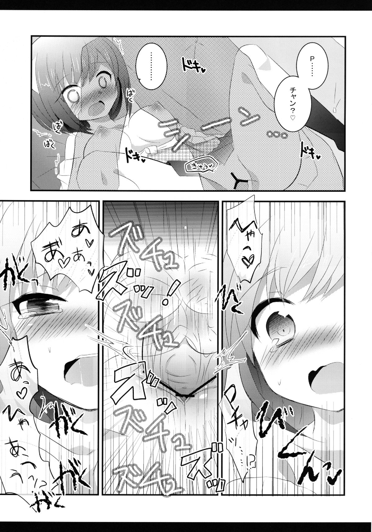 Kawaii Yoi dore Koneko-chan. page 12 full