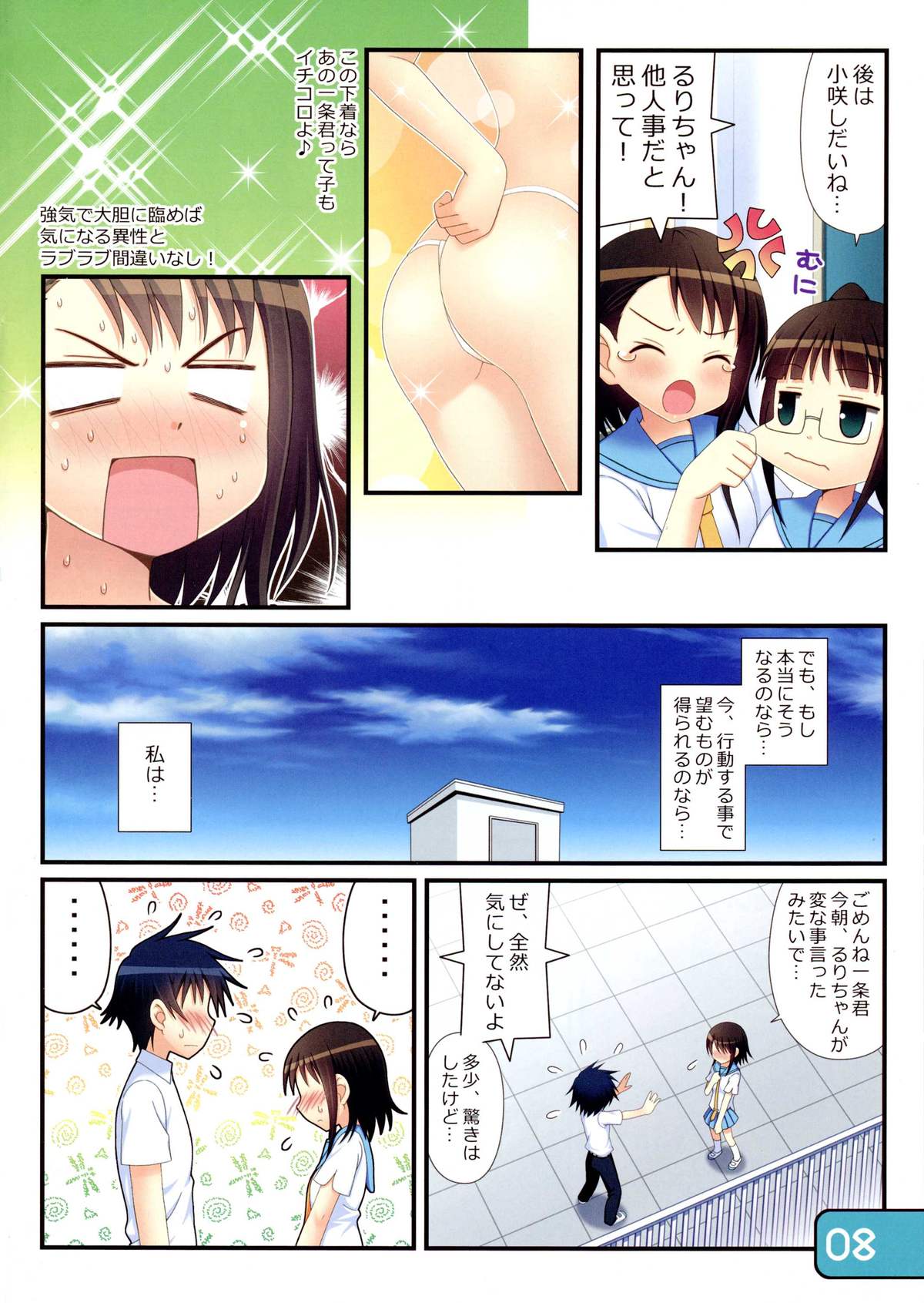 IRIS16 page 8 full