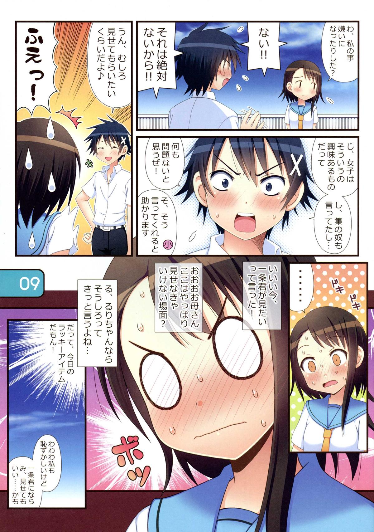 IRIS16 page 9 full