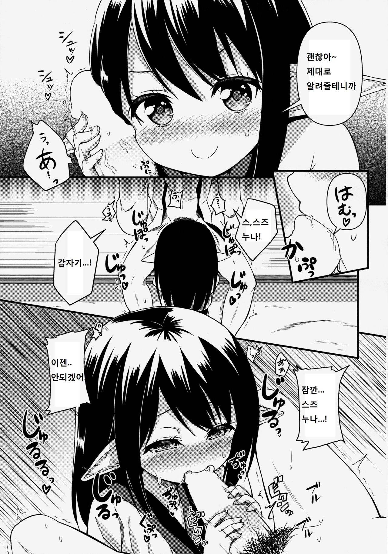 Suzu no Natsuyasumi page 11 full