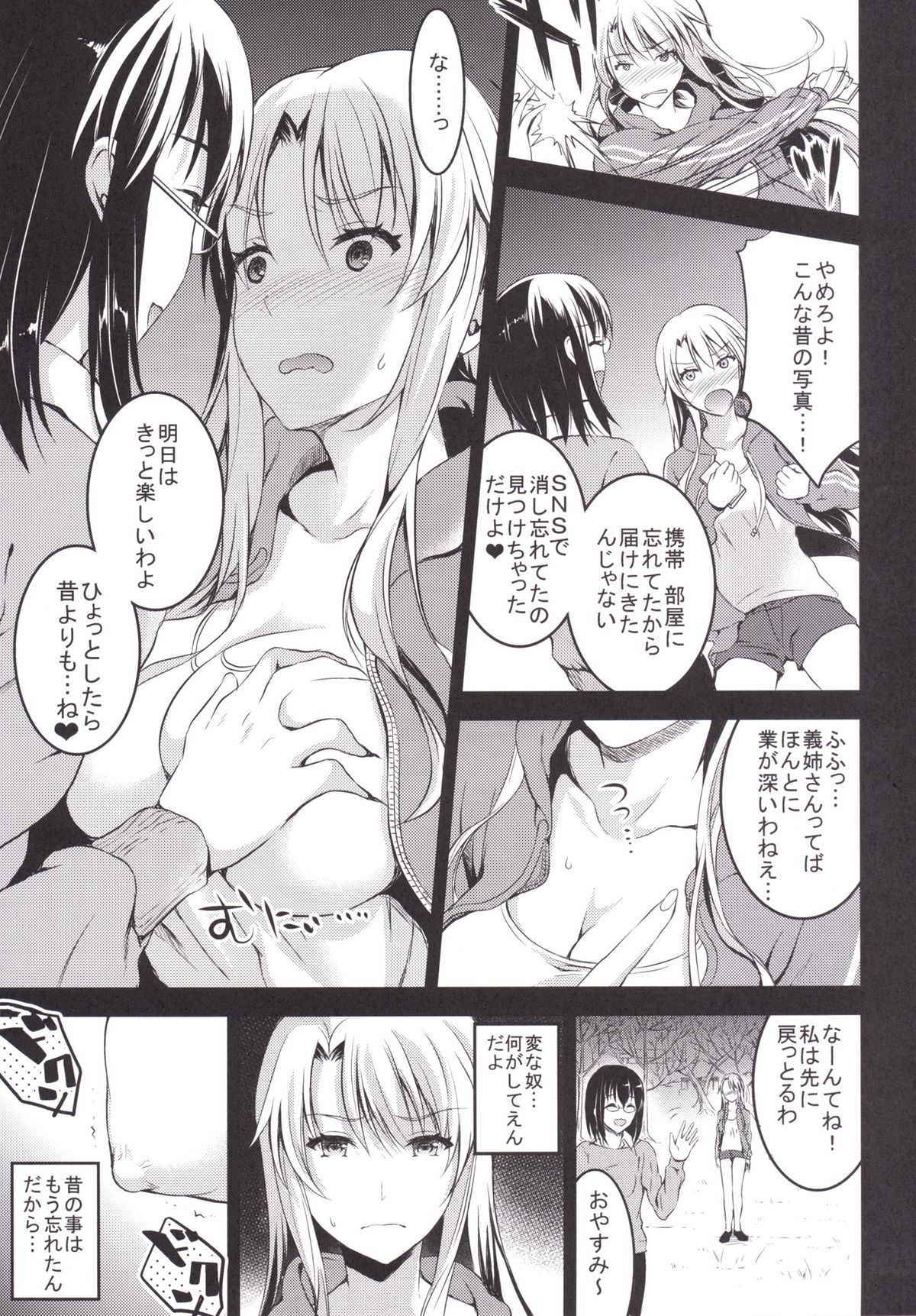 Mukashi Ecchi 5 Koushoku Zuma - Tane Morai Rankou Hen page 10 full