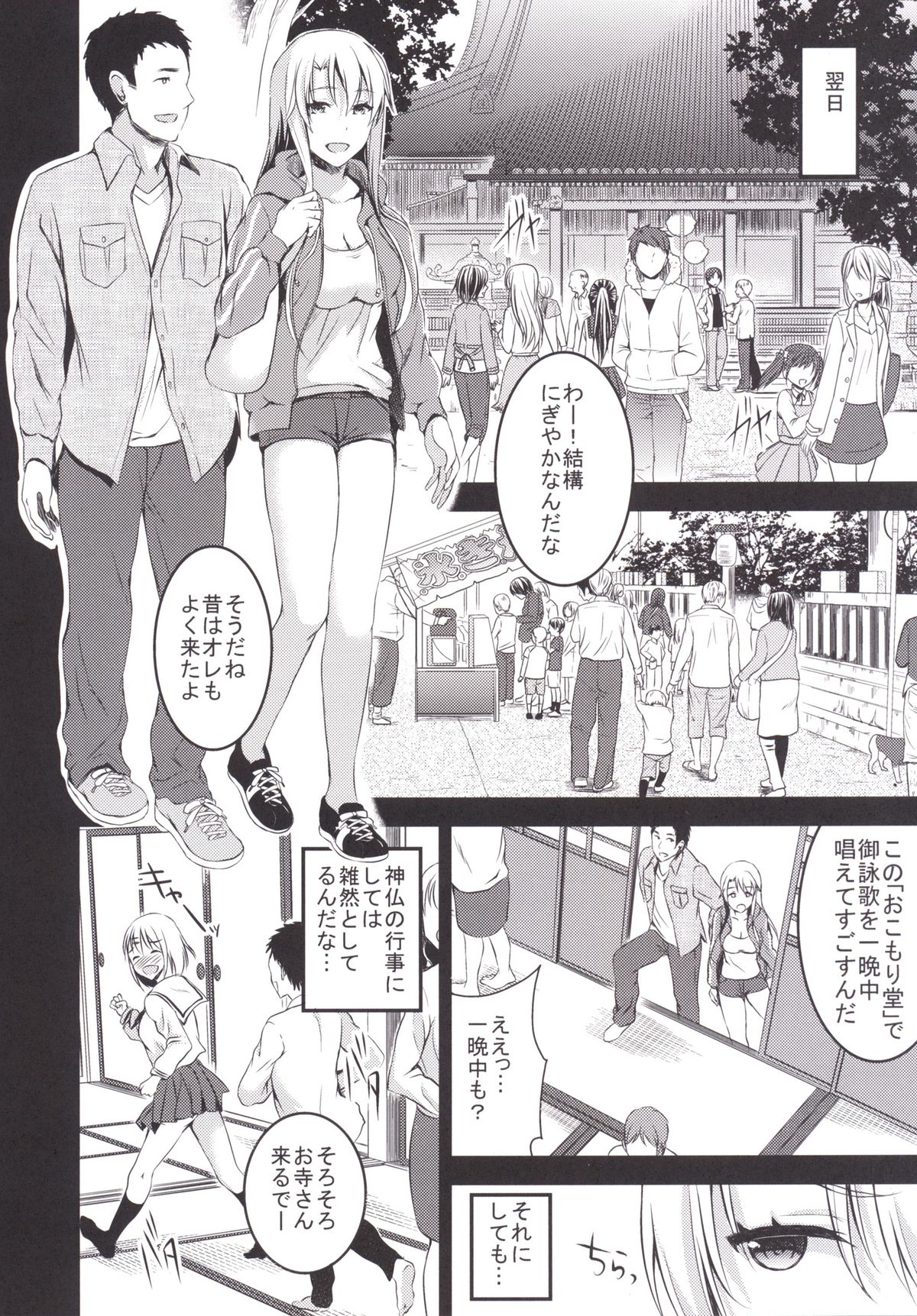 Mukashi Ecchi 5 Koushoku Zuma - Tane Morai Rankou Hen page 11 full