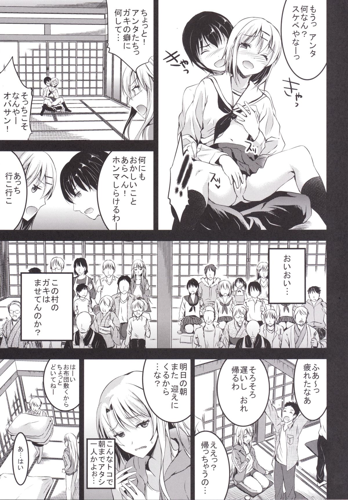 Mukashi Ecchi 5 Koushoku Zuma - Tane Morai Rankou Hen page 12 full