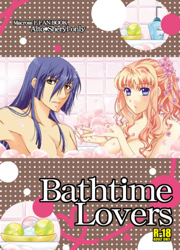 [LOVE ME DO(Natsume, Satou)]Bathtime Lovers[Macross Frontier]sample cover
