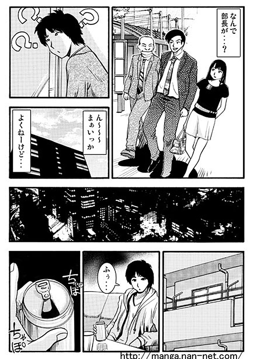 Akarui Netorare Keikaku page 10 full