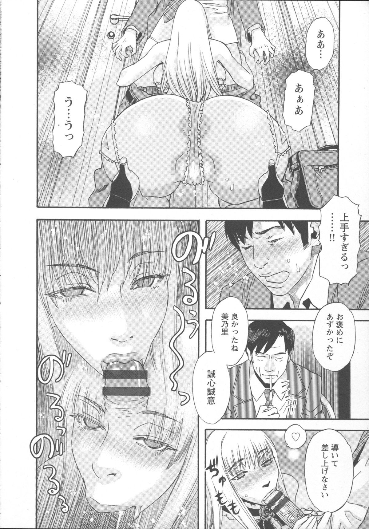 Inshi Kaden page 12 full