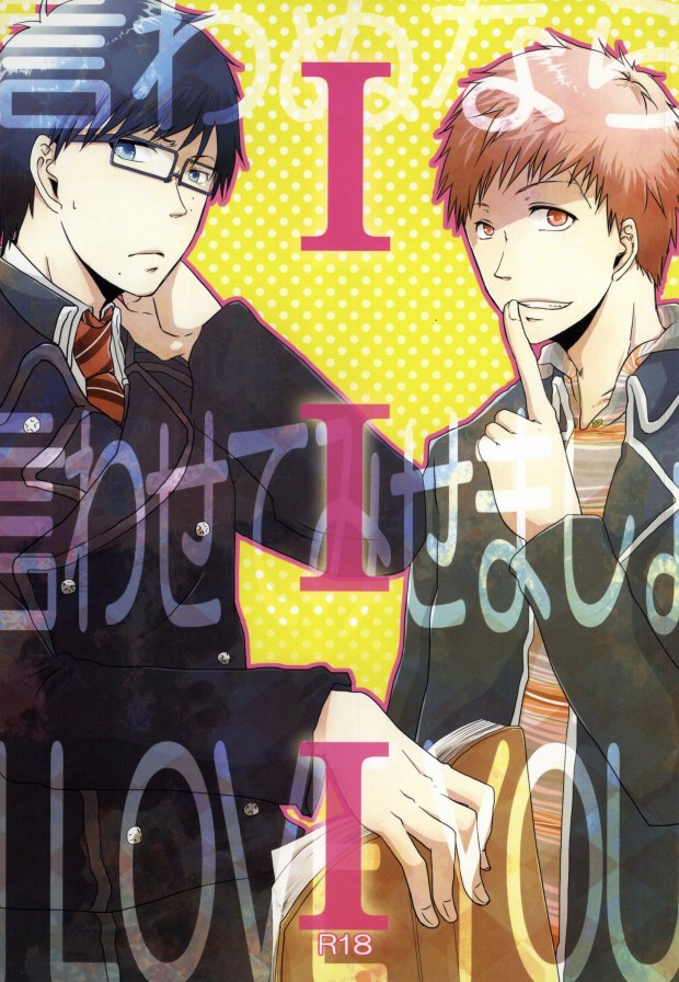 I・I・I page 1 full