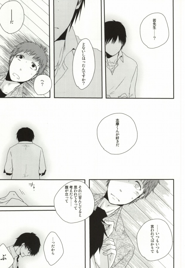 I・I・I page 11 full