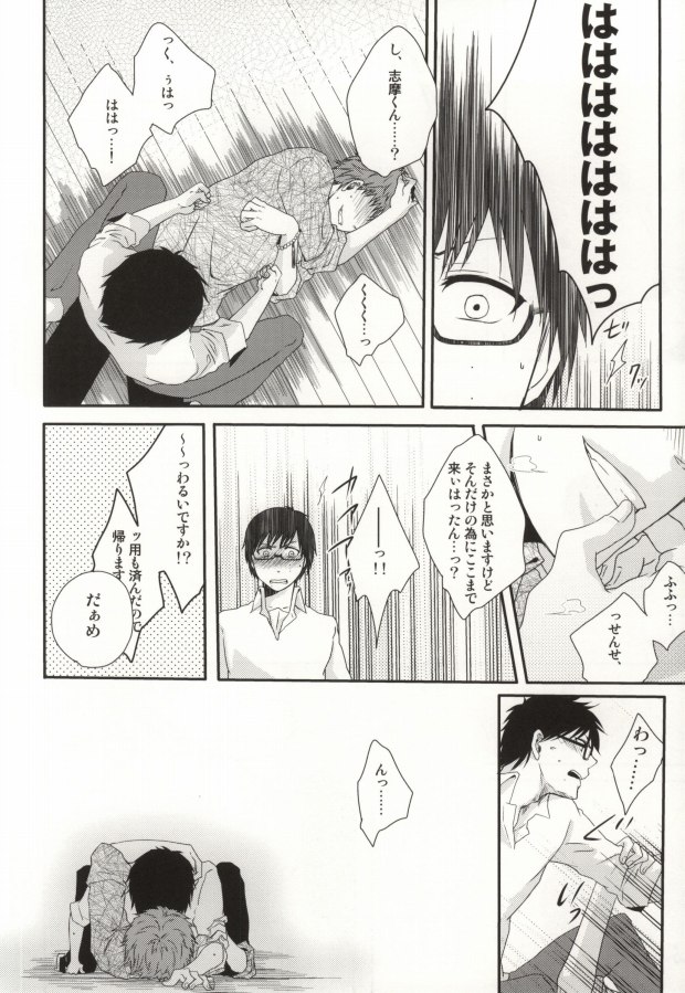 I・I・I page 12 full
