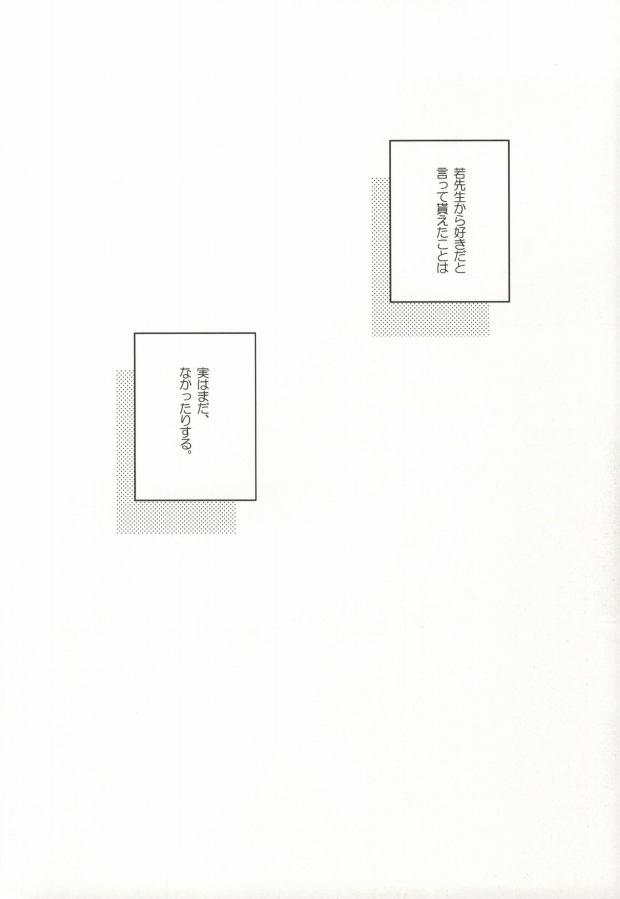 I・I・I page 2 full