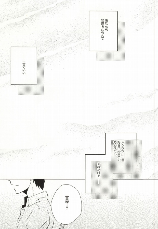 I・I・I page 7 full