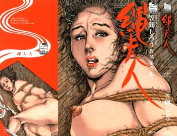 [Kasama Shirou] Kasama Shirou Sakuhin Vol. 6 Nawa Fujin cover