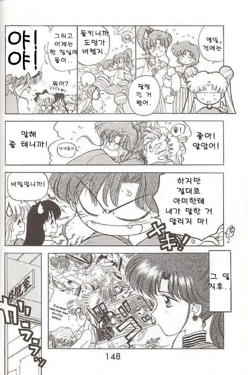 HEAVEN'S DOOR page 11 full