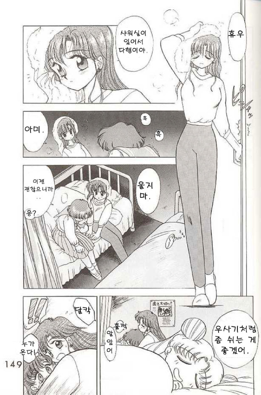 HEAVEN'S DOOR page 12 full