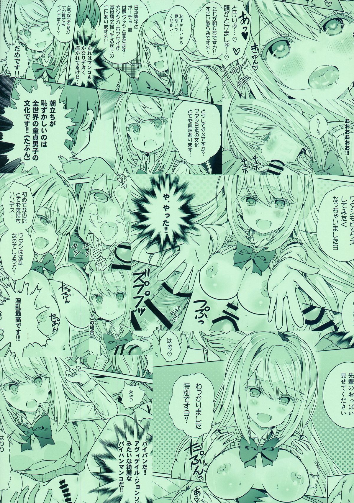 desu yo~ page 2 full