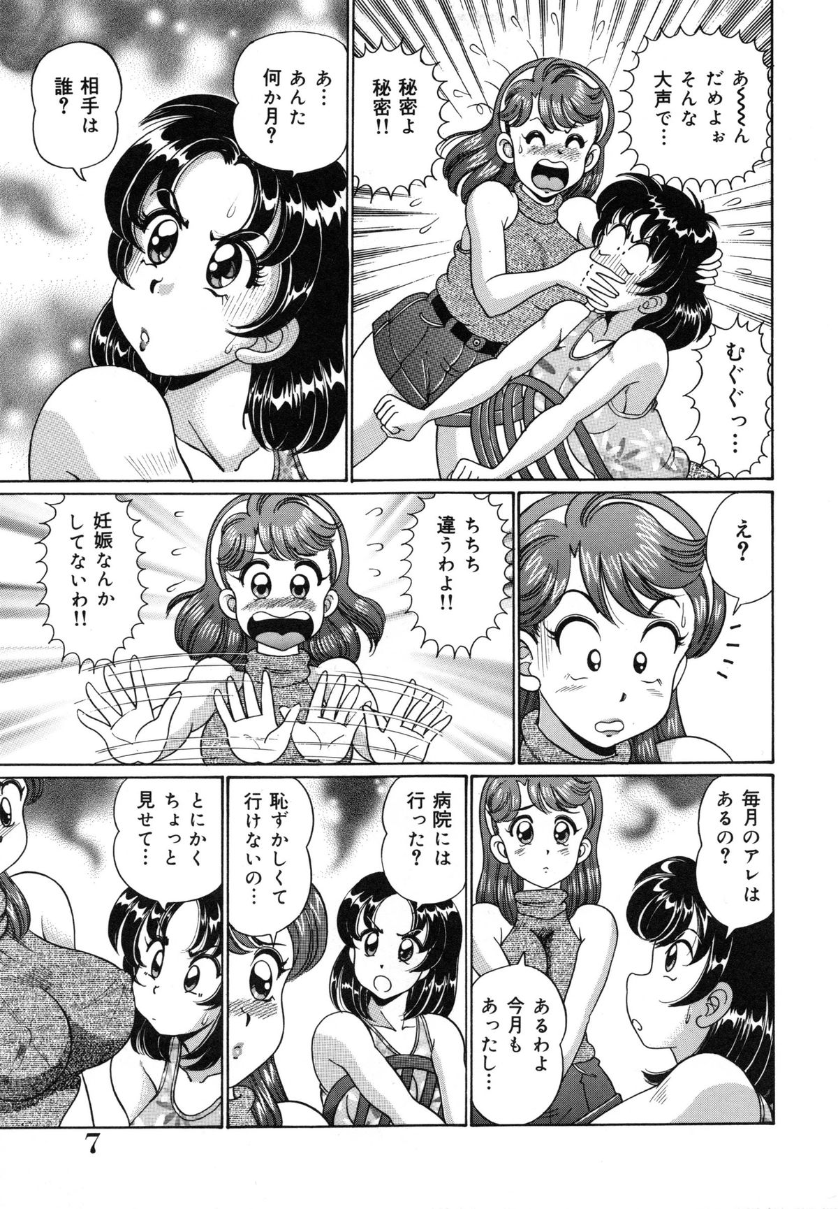 Mix Fruits❤ page 10 full