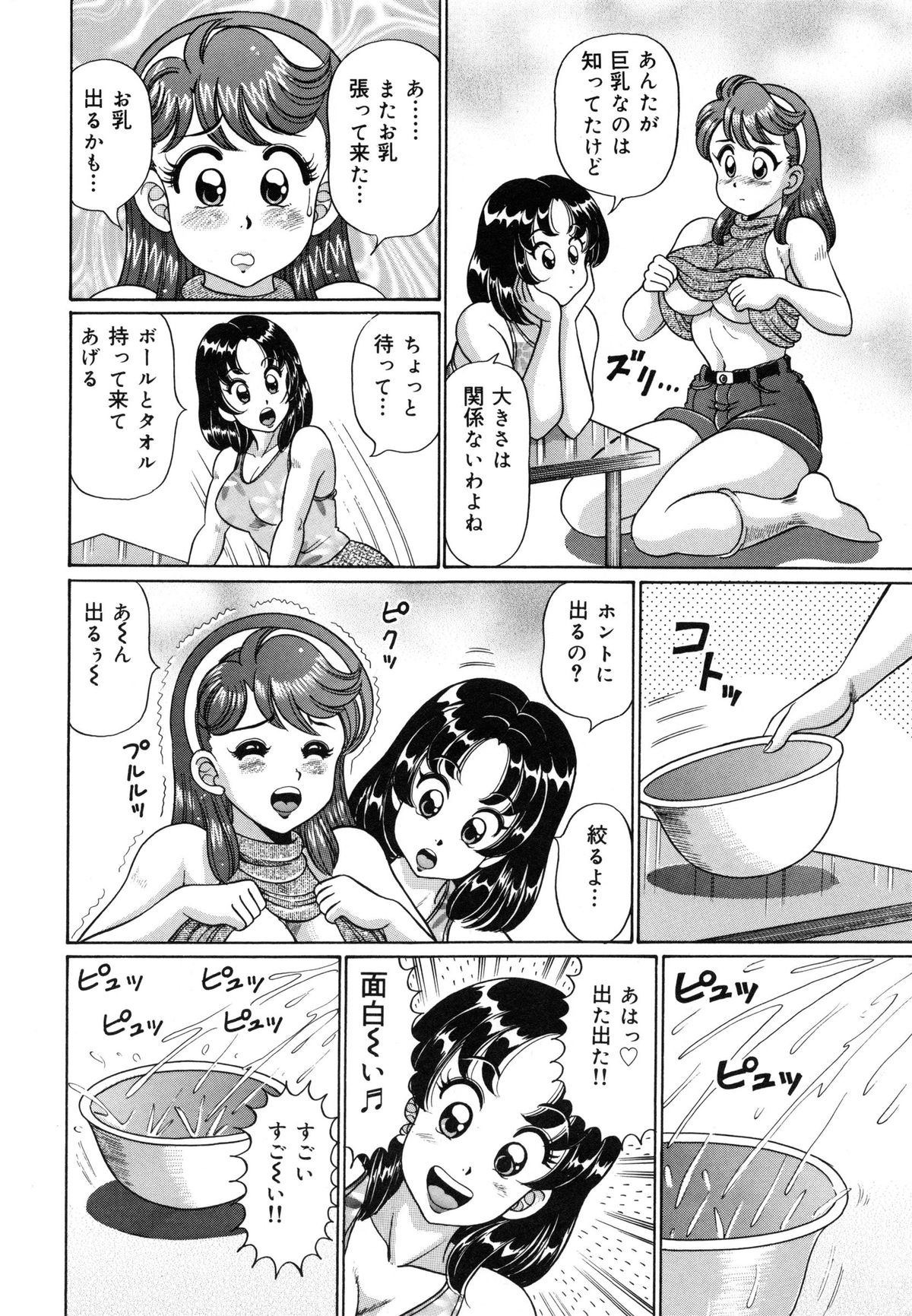 Mix Fruits❤ page 11 full