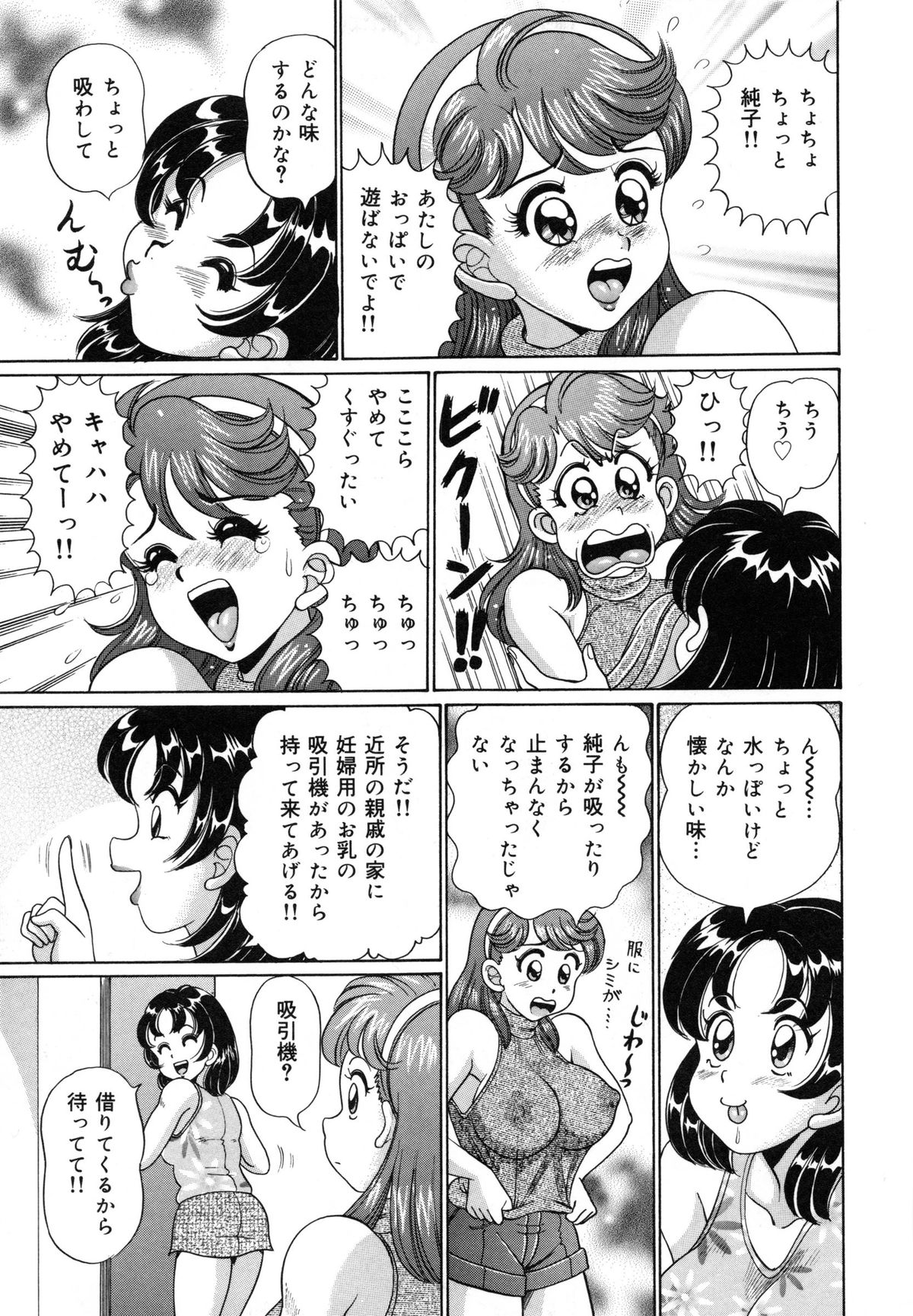 Mix Fruits❤ page 12 full