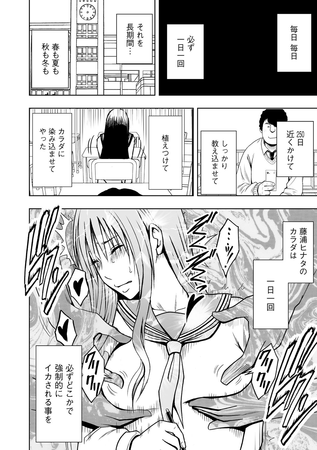 Virgin Idol 2 page 11 full