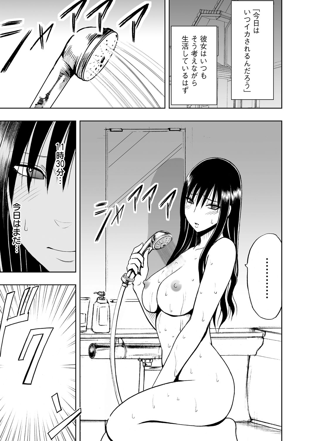Virgin Idol 2 page 12 full