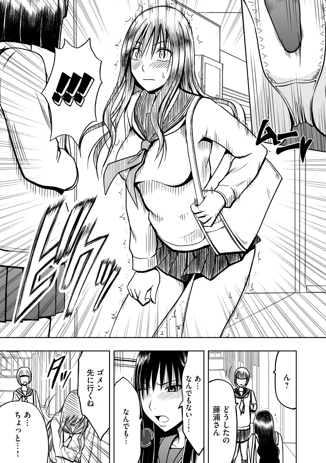 Virgin Idol 2 page 6 full