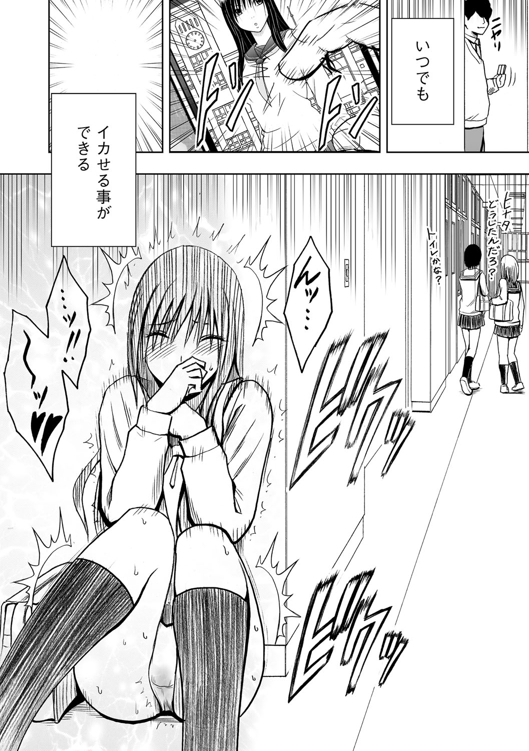 Virgin Idol 2 page 7 full