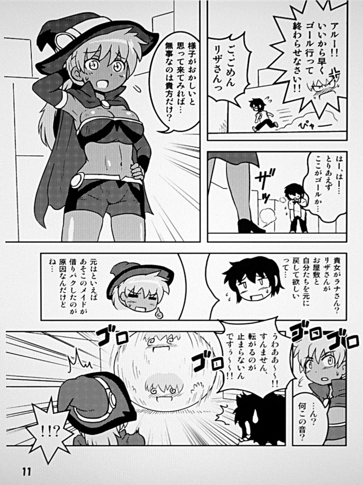 Henkaya Honpo page 11 full