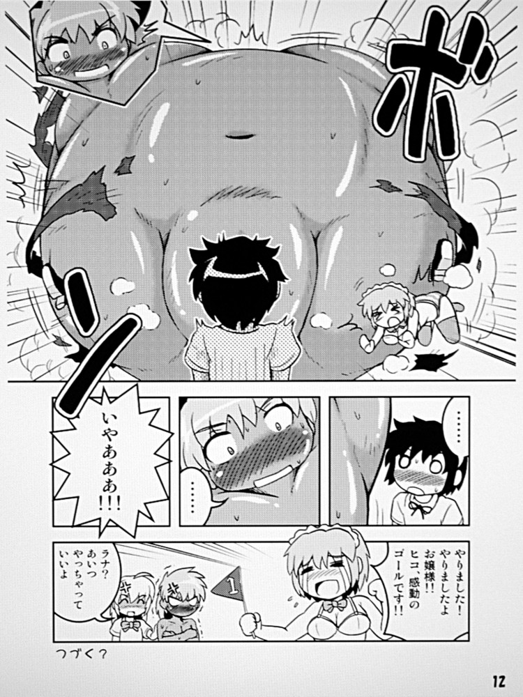 Henkaya Honpo page 12 full