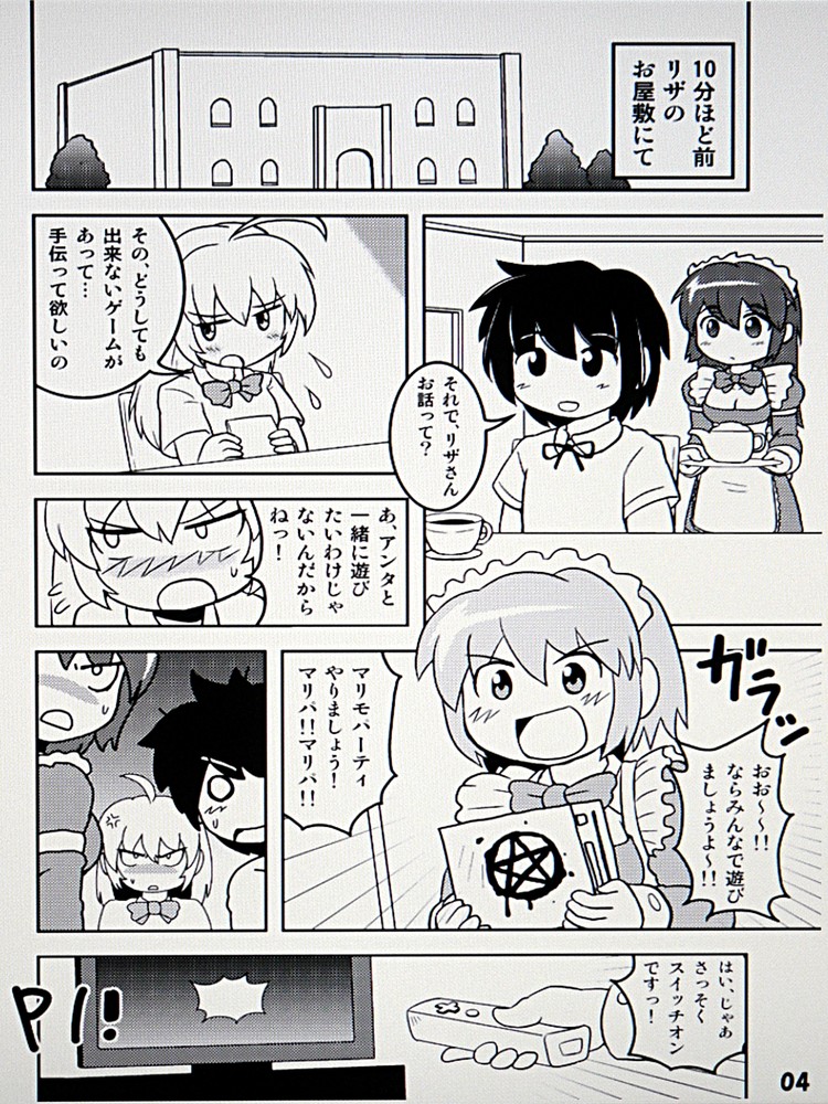 Henkaya Honpo page 4 full