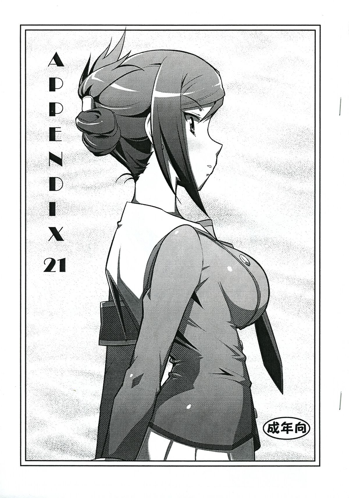 APPENDIX 21 page 1 full