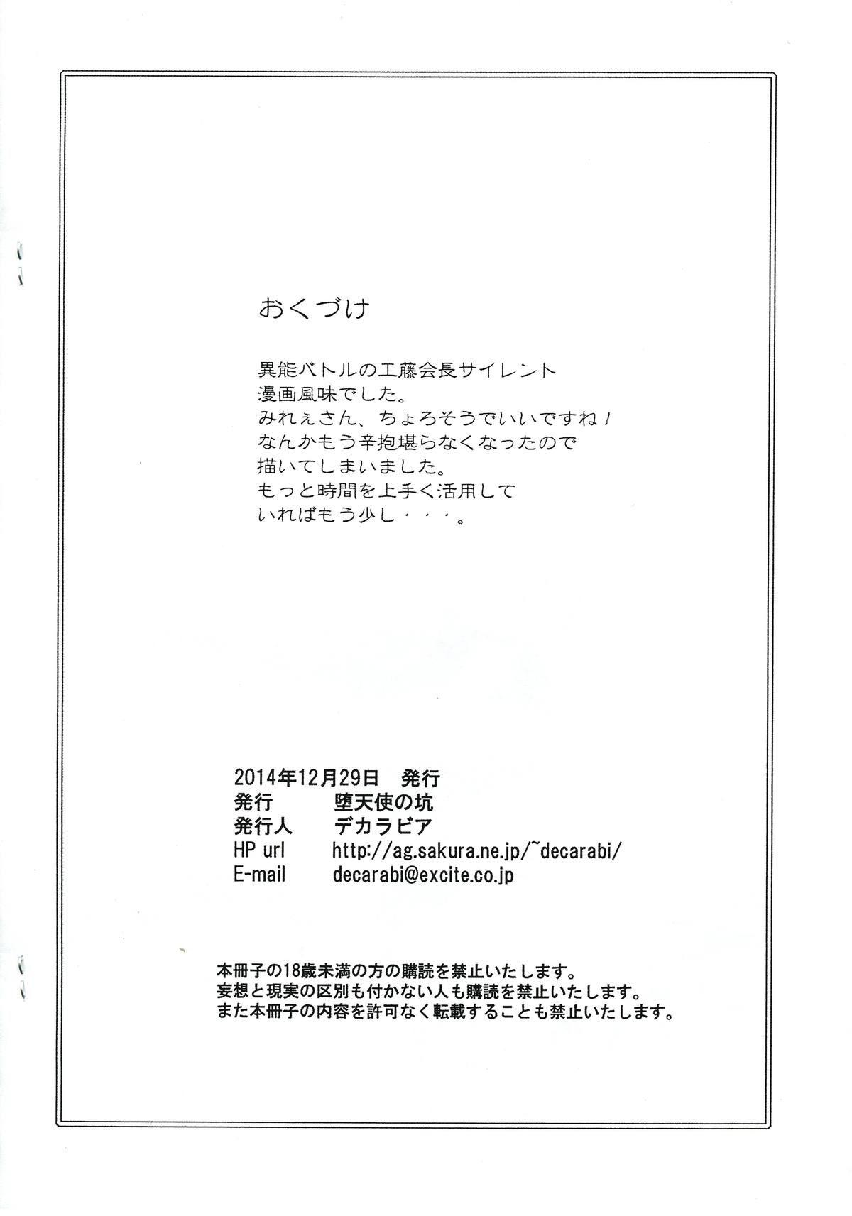 APPENDIX 21 page 2 full