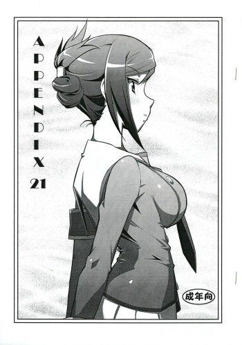 (C87) [Datenshi no Ana (Decarabia)] APPENDIX 21 (Inou-Battle wa Nichijou-kei no Naka de) cover