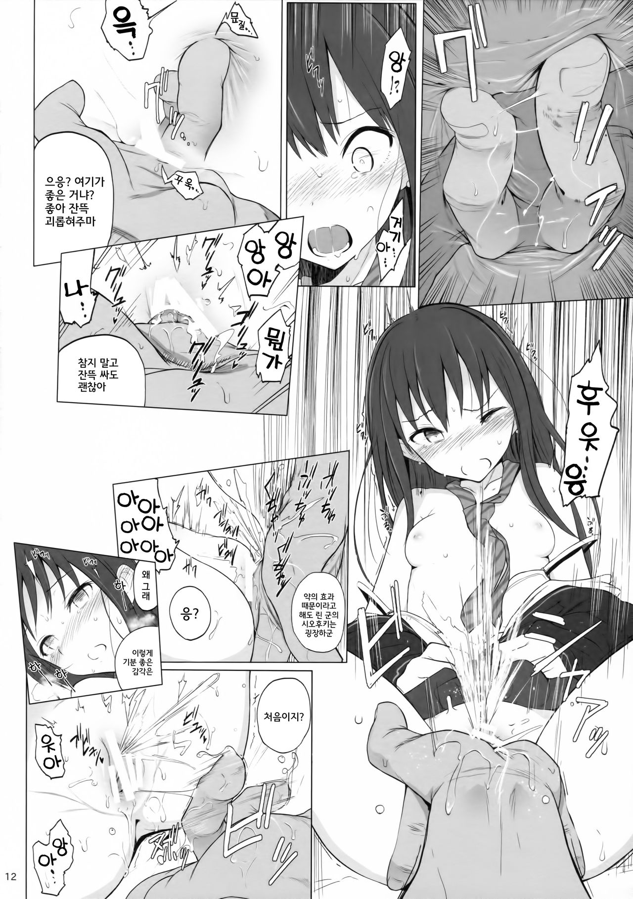 Cinderella Capsule page 11 full