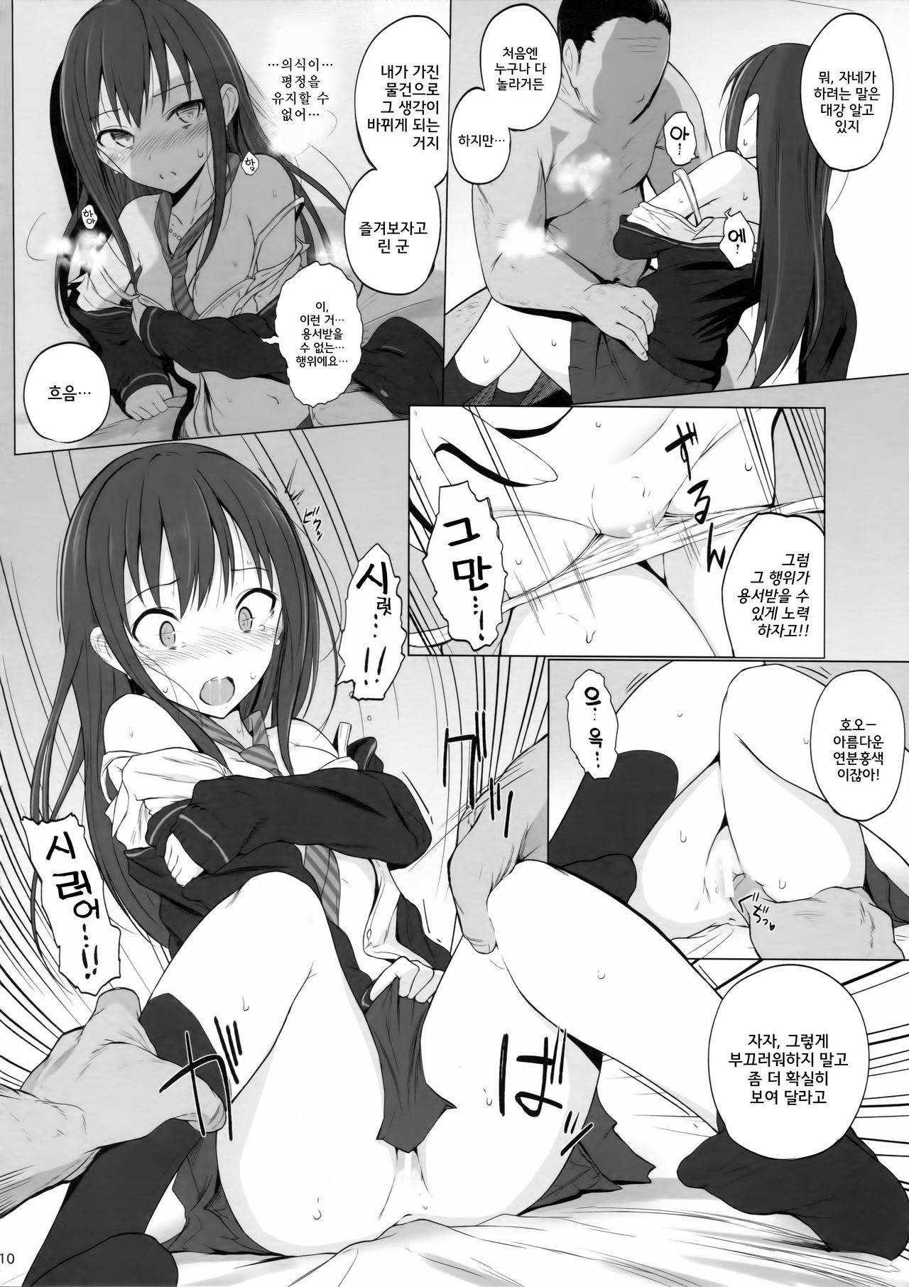 Cinderella Capsule page 9 full