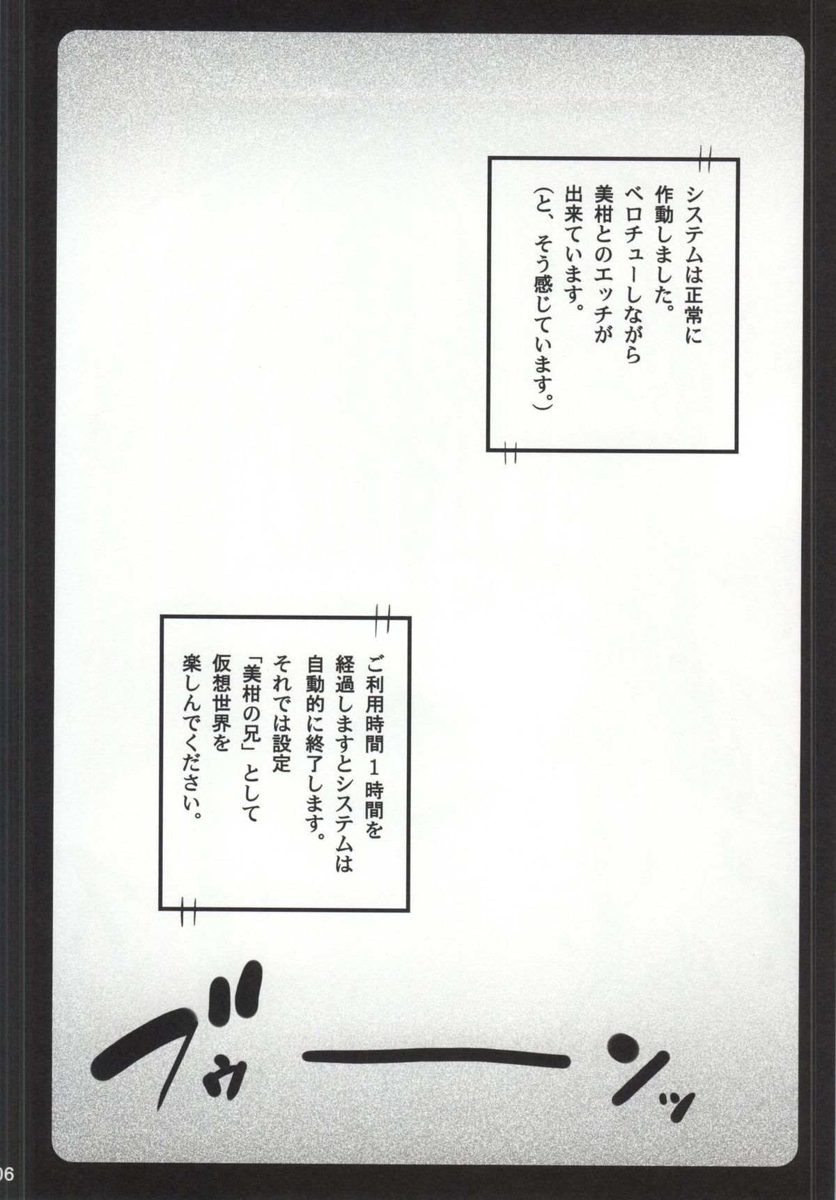 love me Kan♥ page 5 full