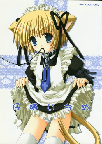 (C67) [Neko Kinryouku (NekoNeko)] Koneko Ijime cover