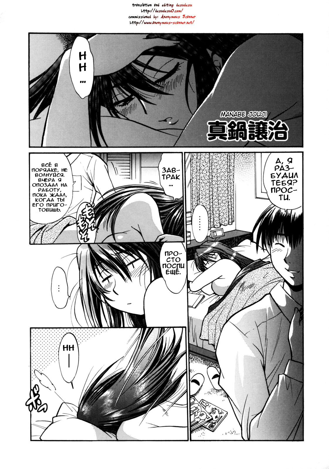 Shinzui Vol. 6 Ch. 8 page 11 full