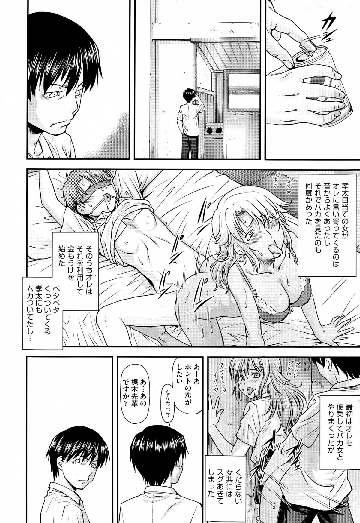 COMIC AUN 2015-02 page 11 full