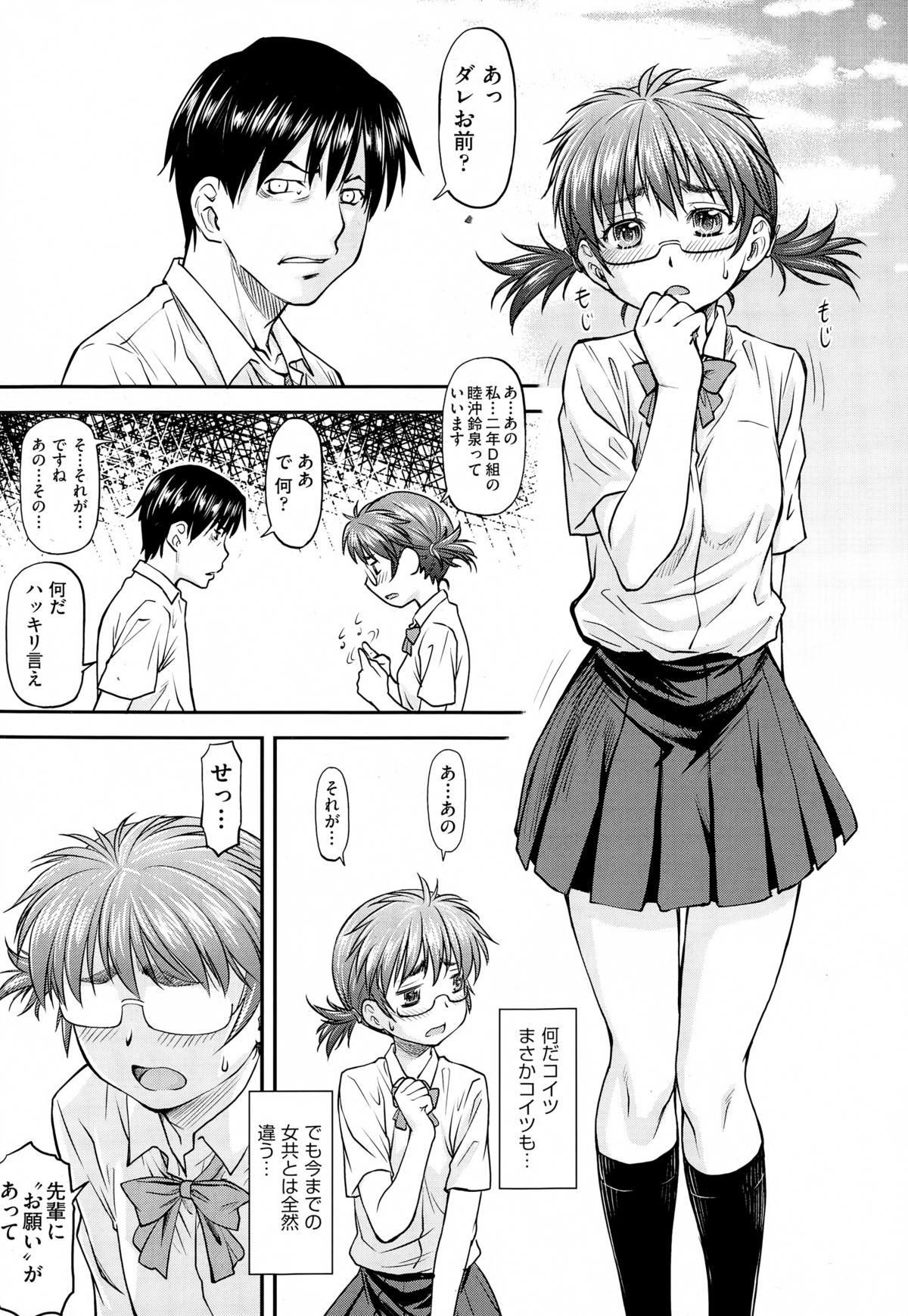COMIC AUN 2015-02 page 12 full