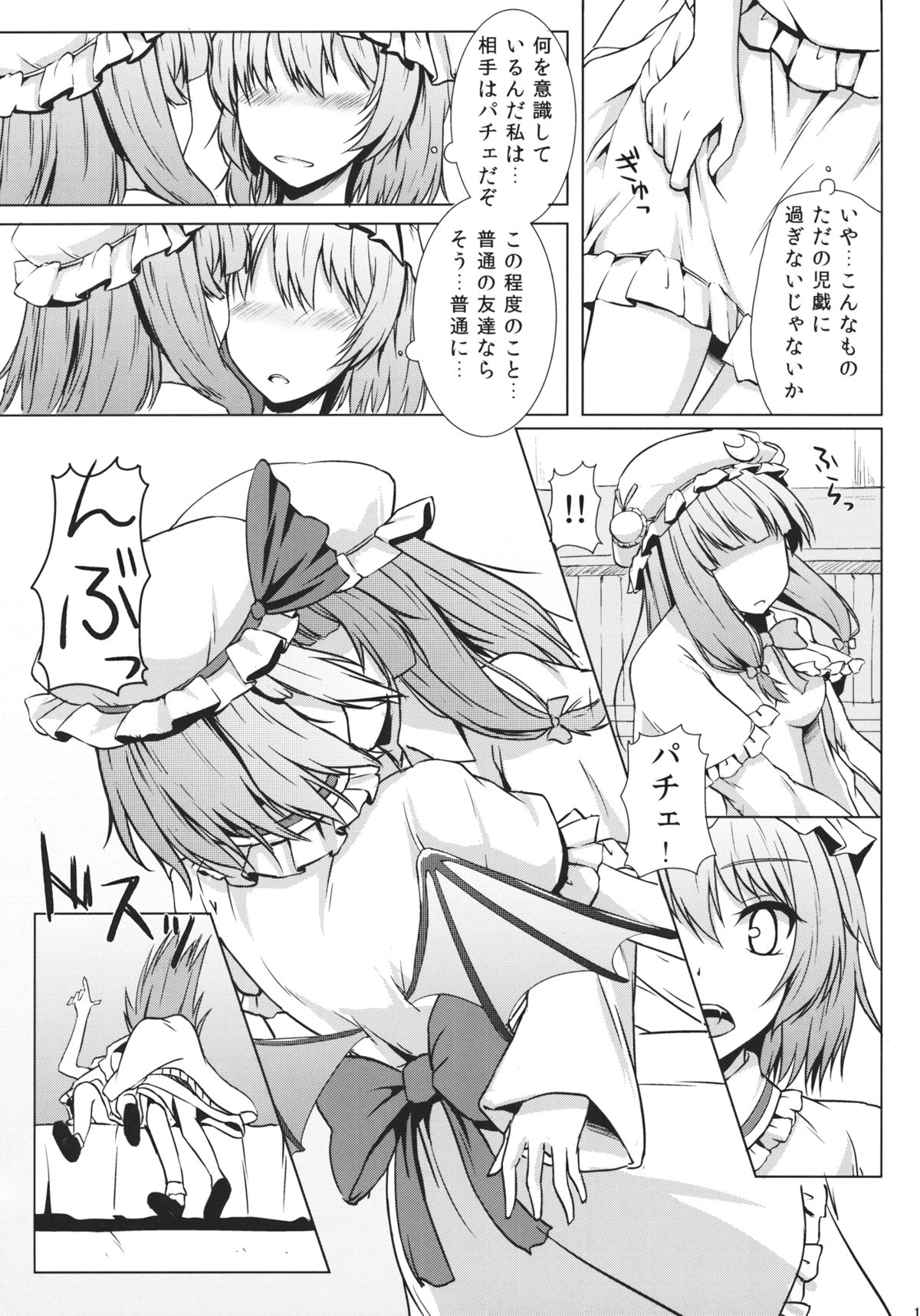 Futari Dake no Enkai page 10 full