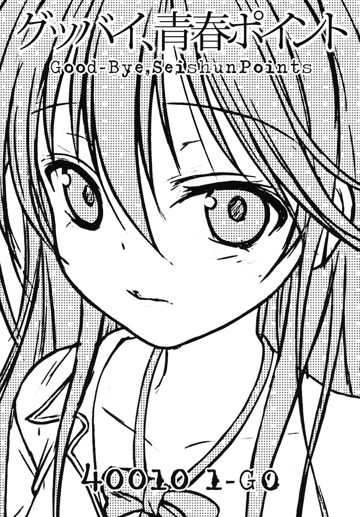 GOOD-BYE, SEISHUNPOINTS | GOOD-BYE, Adolescence Points page 2 full